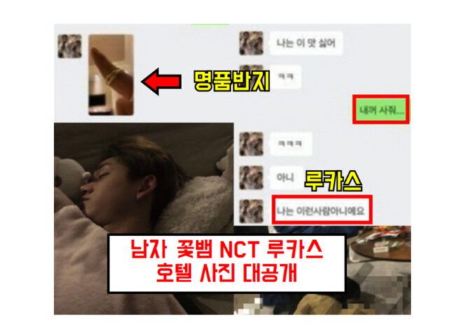 NCT 루카스 폭로, “남자 꽃뱀한테 가스라이팅 당했다” 전여친 주장 논란