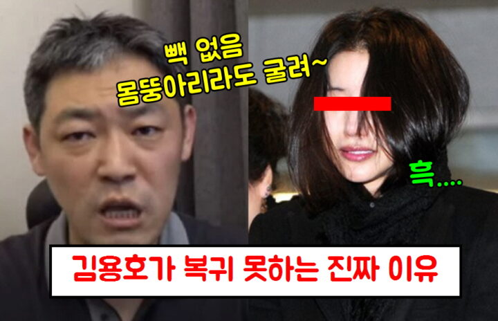 울며 활동 중단한 김용호, 복귀 못하는 진짜 내막