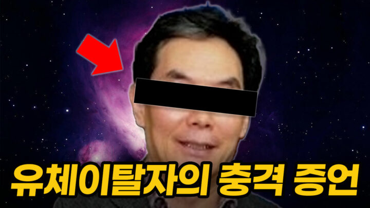 “유체이탈로 세계여행”을 했다는 한국 의사의 충격 증언